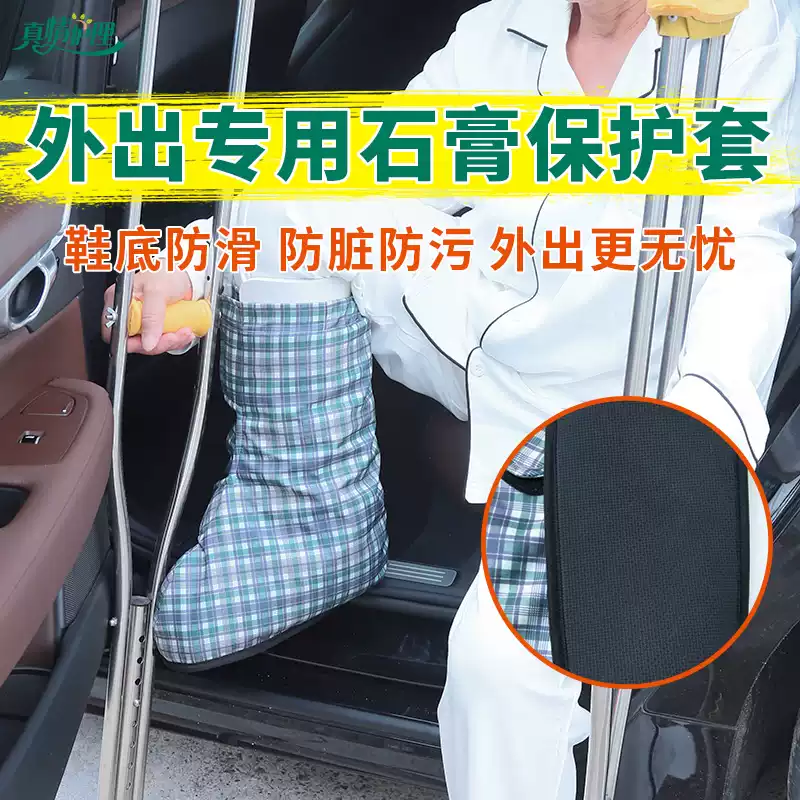 Couvre-pied en plâtre, chausse - Ankle Brace Sock avis et prix